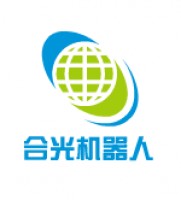 合光机器人