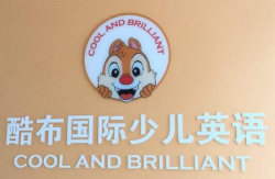 酷布国际少儿英语