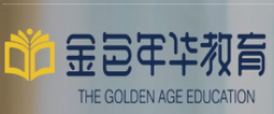金色年华教育