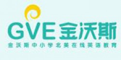 金沃斯少儿英语
