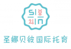 SNBB圣娜贝彼国际托育早教