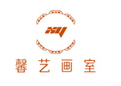 馨艺画室