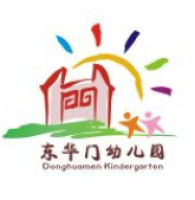 东华门幼儿园
