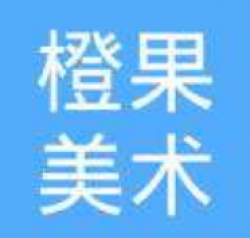 橙果美术教育