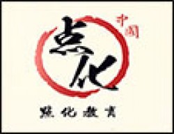 点化书画教育