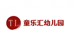 童乐汇幼儿园