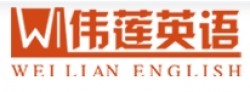 伟莲英语