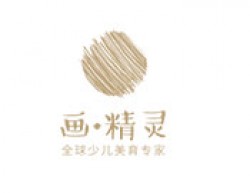 画精灵国际少儿创意美术