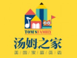 汤姆之家英语