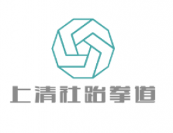 上清社跆拳道