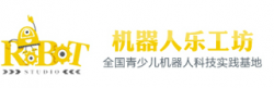 机器人乐工坊