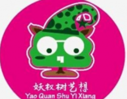 妖权树艺想美育