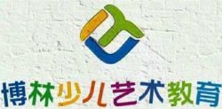 博林少儿艺术教育