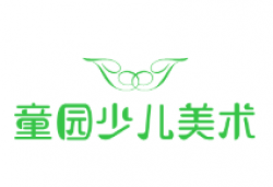 童园少儿美术