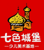 七色城堡少儿美术