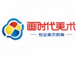 画时代美术