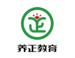 养正教育