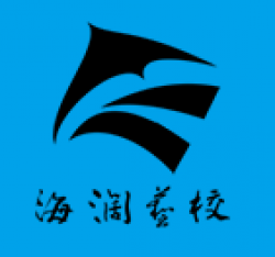海阔文化艺术学校