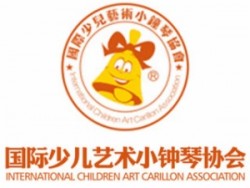 小钟琴国际少儿艺术