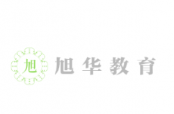 旭华教育