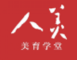 人美美育学堂