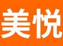 美悦钢琴