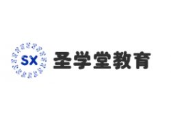 圣学堂教育