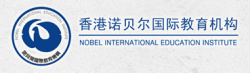 诺贝尔国际教育