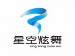 星空炫舞