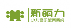 新萌力少儿音乐教育