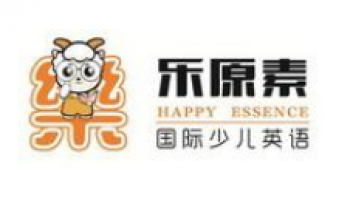 乐原素国际少儿英语