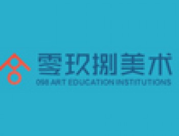零镹捌美术