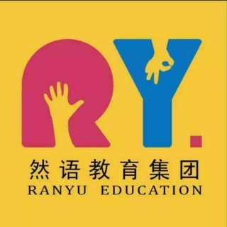 然语艺术教育