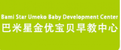 巴米星金优宝贝早教中心