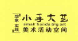 小手大艺美术教育