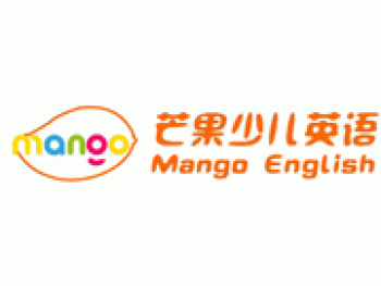 芒果少儿英语