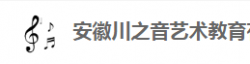 川之音艺术教育
