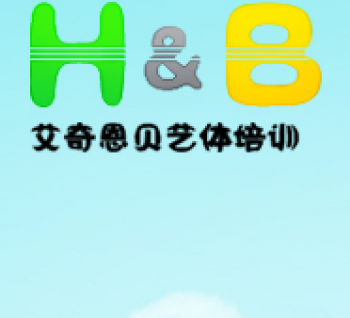 艾奇恩贝艺术