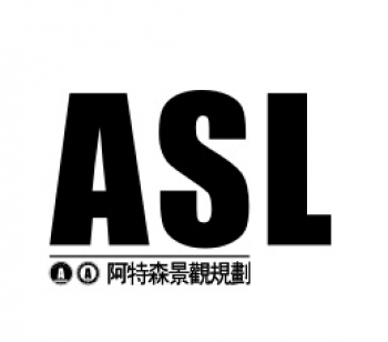 阿特森艺术