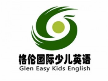 格伦国际教育
