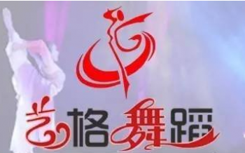 艺格舞蹈艺术中心