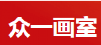 众一画室