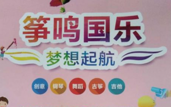 筝鸣国乐舞蹈培训
