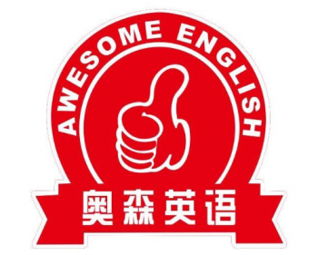 奥森教育