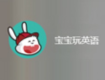 宝宝玩英语