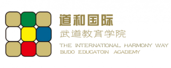 道和国际跆拳道