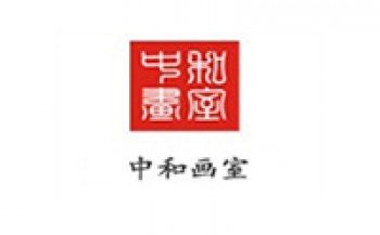 清美中和画室