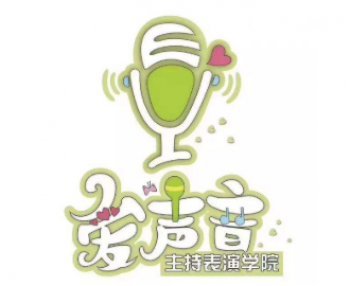 爱声音口才