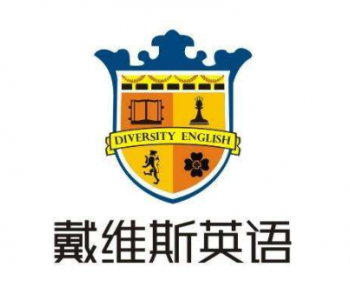 戴维斯英语