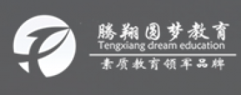 腾翔圆梦教育